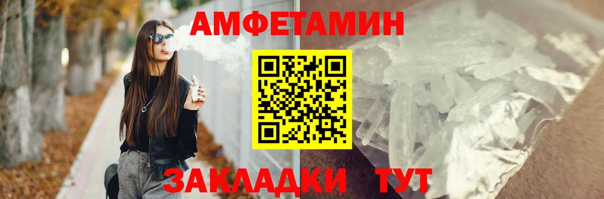 ссылка на мегу ONION  Amphetamine VHQ  АМФЕТАМИН  Вход с VPN  АМФЕТАМИН  Новодвинск 