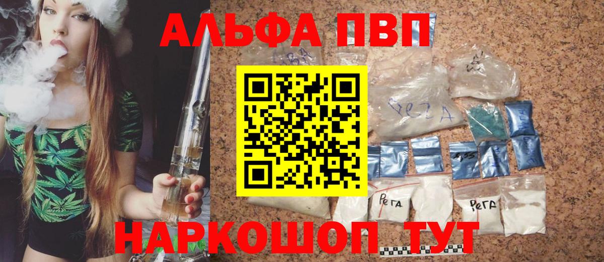 Alpha-PVP  A PVP Соль  Alpha-PVP кристаллы  Вход с VPN  Новодвинск 