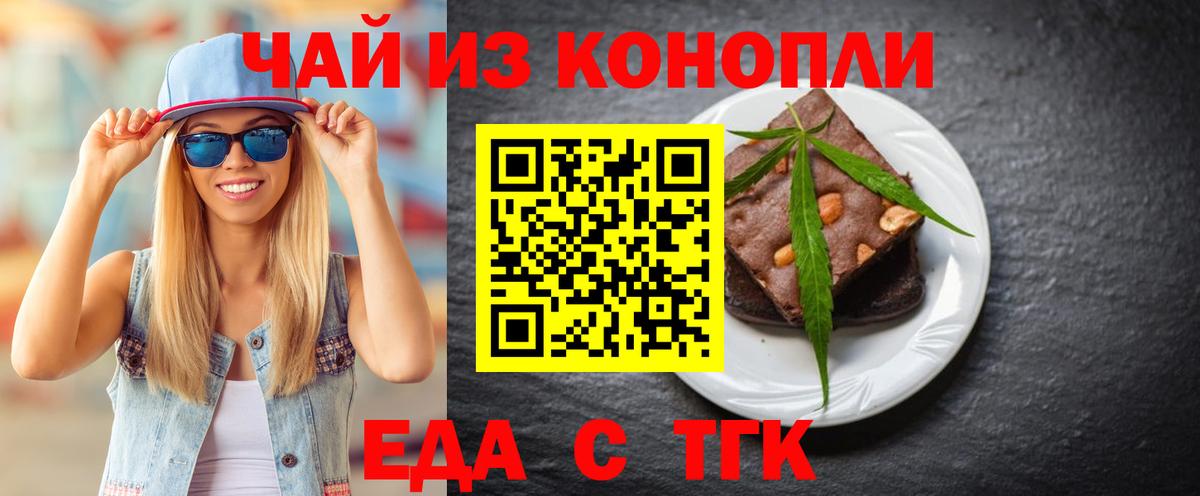 Canna-Cookies конопля  Вход с VPN  Новодвинск 