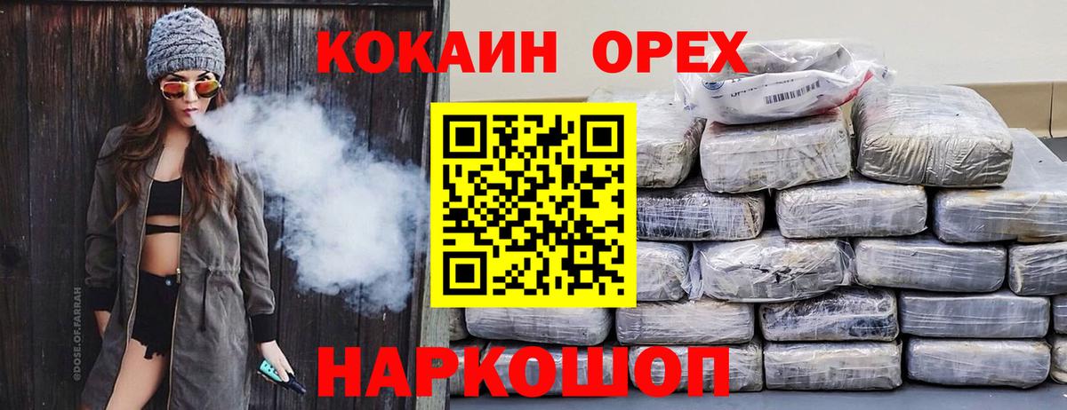 Новодвинск  КОКАИН Эквадор  Вход с VPN  Кокаин  Кокаин Перу 