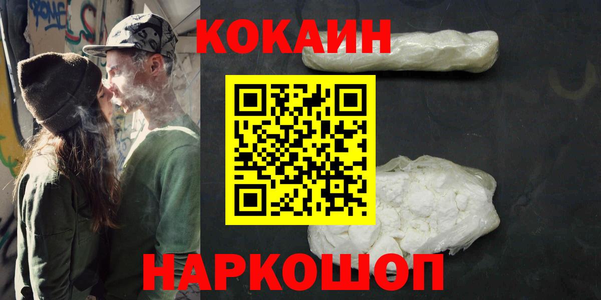 Cocaine 99% Новодвинск