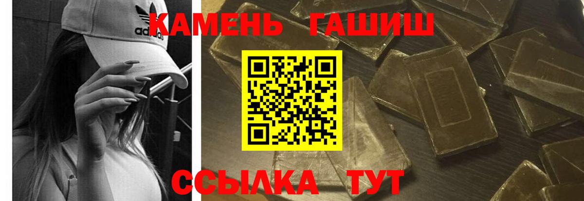 Новодвинск  ГАШИШ гашик  Вход с VPN 