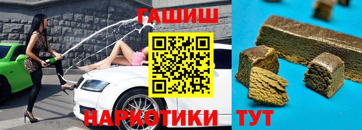 Гашиш Premium Новодвинск