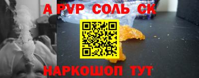 молекула духа Ставрополь