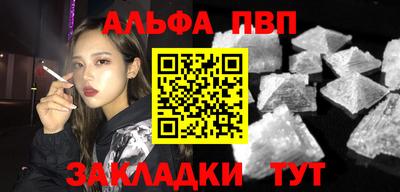 молекула духа Ставрополь