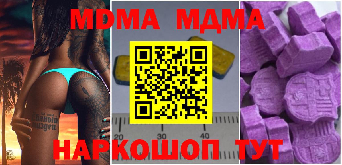 MDMA crystal Новодвинск