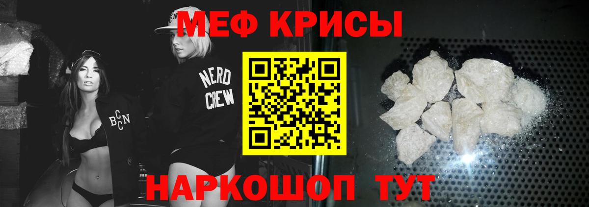 Меф мяу мяу  Вход с VPN  Меф  Меф 4 MMC  Новодвинск 
