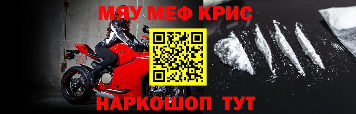 Мефедрон мука Новодвинск