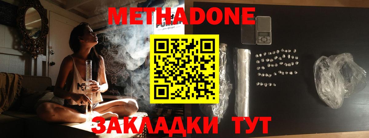 МЕТАДОН VHQ  Вход с VPN  Новодвинск 