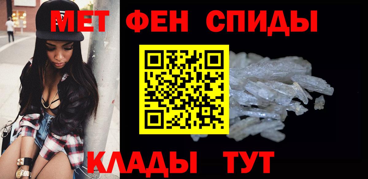 Новодвинск  МЕТАМФЕТАМИН Декстрометамфетамин 99.9%  Вход с VPN 