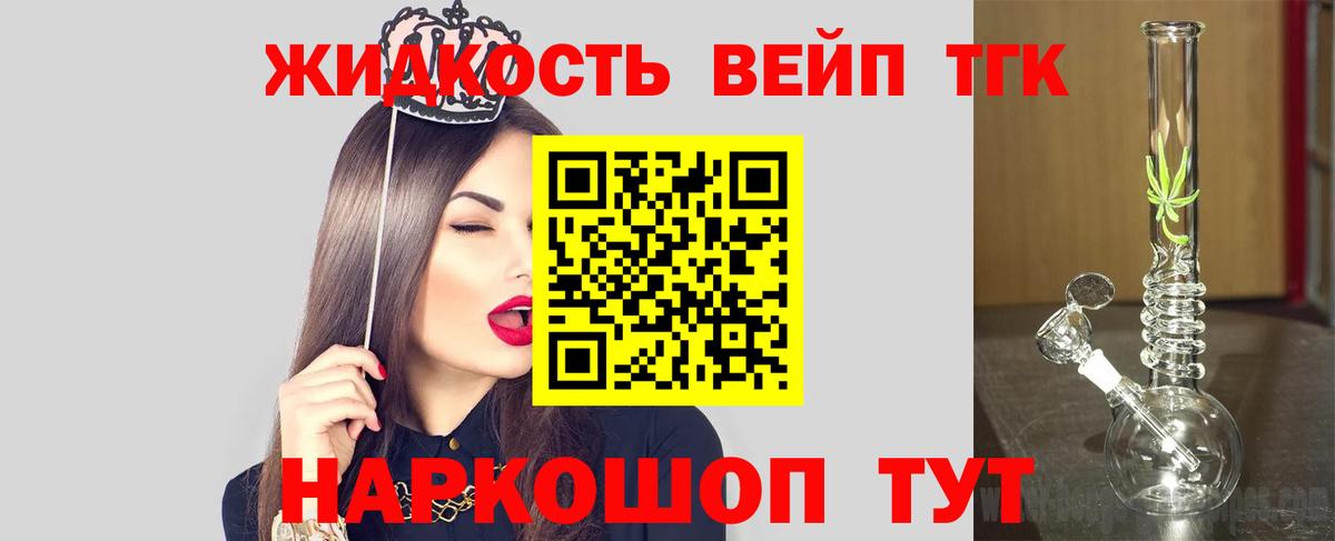Дистиллят ТГК гашишное масло Новодвинск