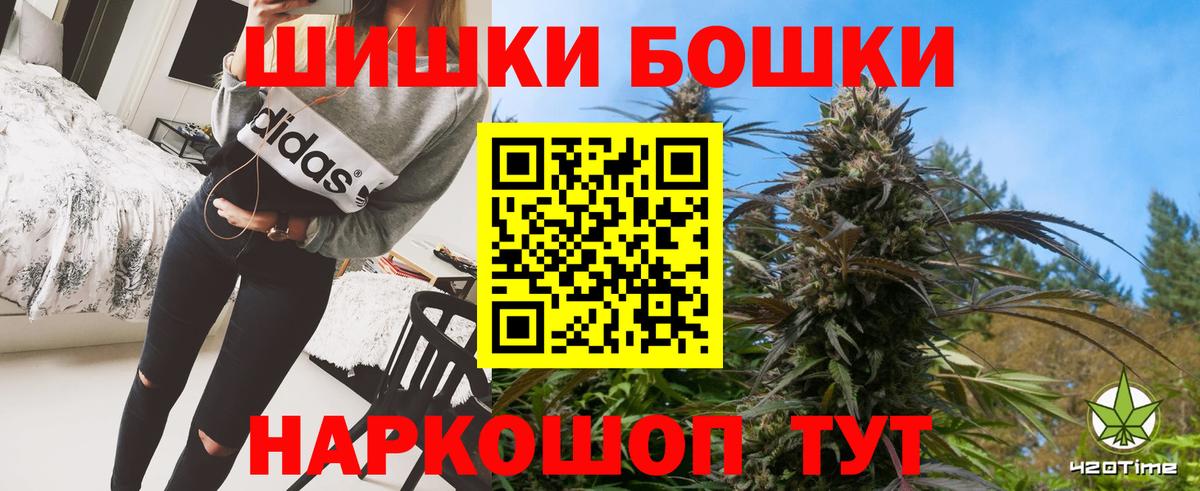 Новодвинск  Канабис конопля  Вход с VPN  Бошки марихуана ГИДРОПОН  Марихуана гибрид 