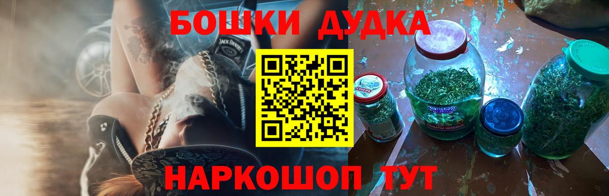 Бошки Шишки Ganja Новодвинск